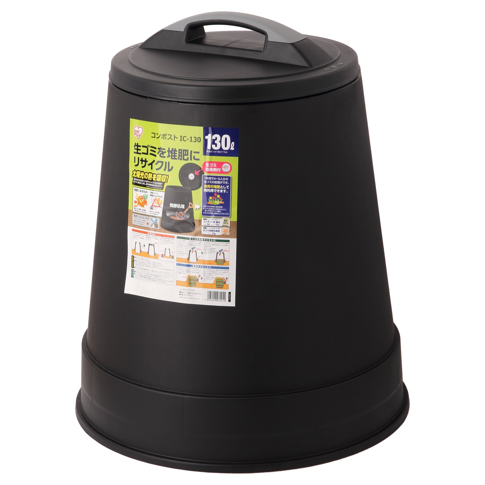 コンポスト 250L ブラック Amazon.co.jp: アイリスオーヤマ コンポスト エココンポスト IC-130